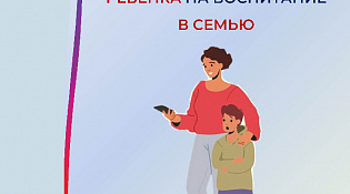 В Костромской области 70  семей,  принявших на воспитание детей, получили единовременное пособие